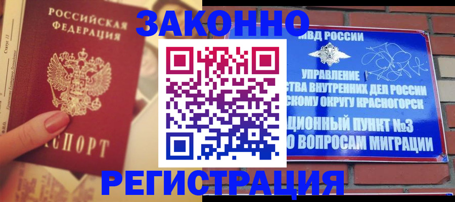 прописка в квартире в Урюпинске